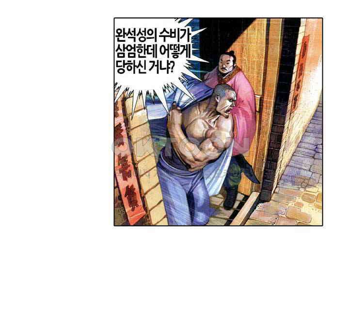 풍운 579화 피로 물든 완성 5