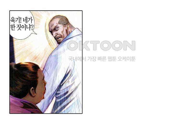 풍운 579화 피로 물든 완성 7