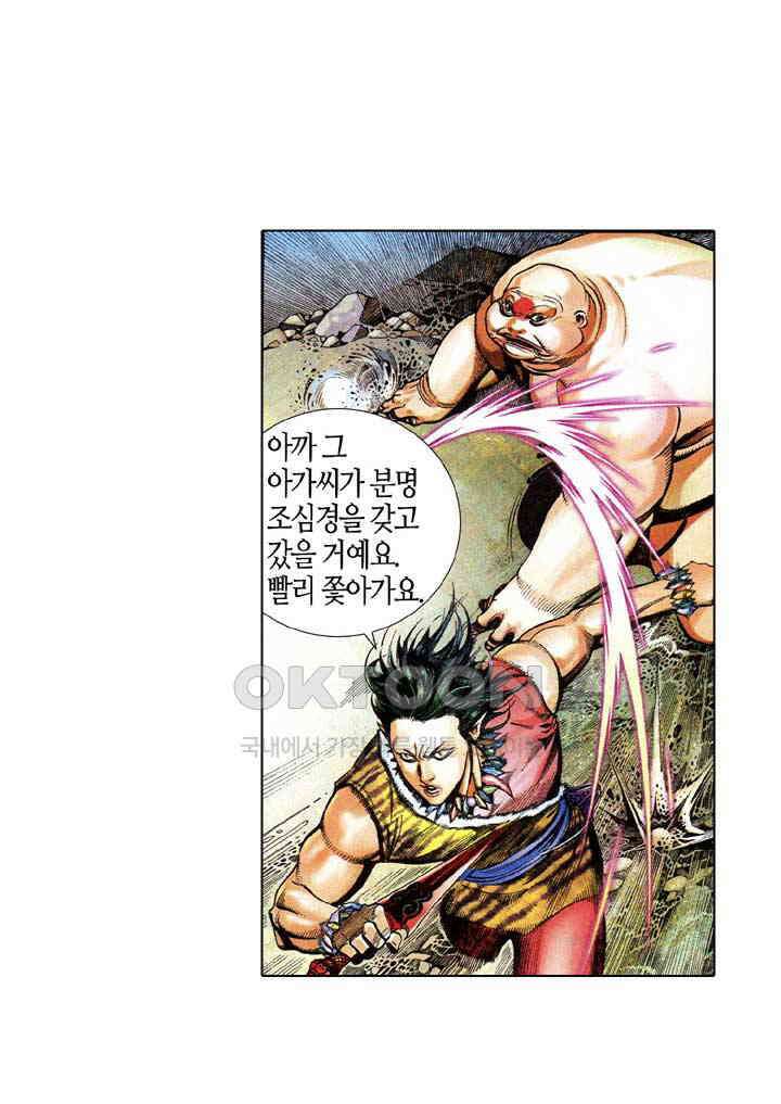 풍운 579화 피로 물든 완성 19