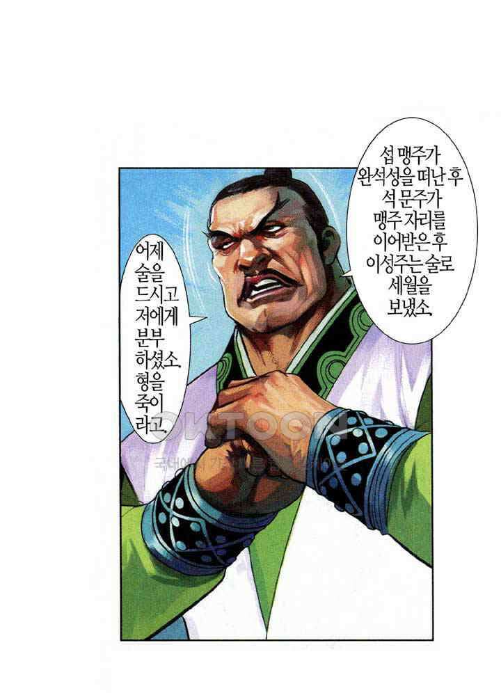 풍운 579화 피로 물든 완성 24