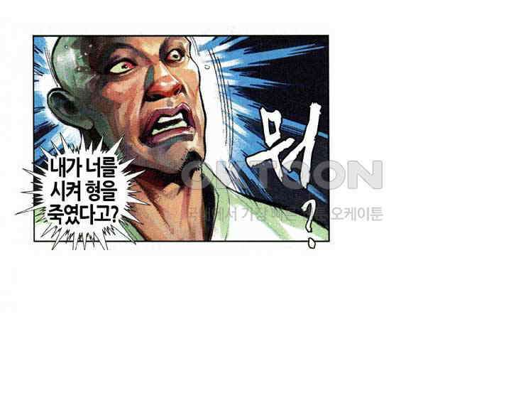 풍운 579화 피로 물든 완성 25
