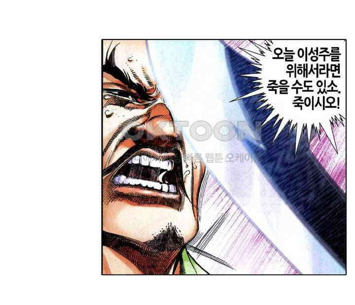 풍운 579화 피로 물든 완성 31