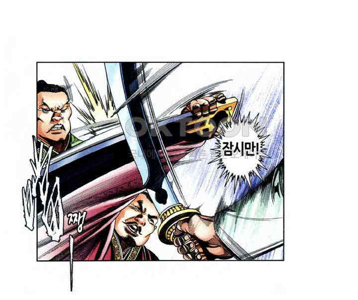 풍운 579화 피로 물든 완성 32