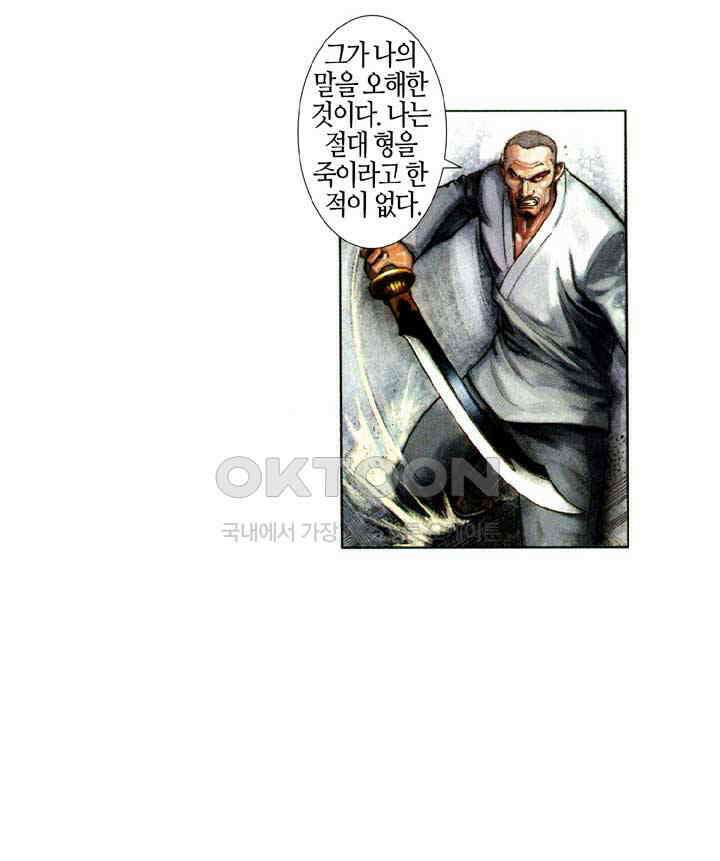 풍운 579화 피로 물든 완성 34