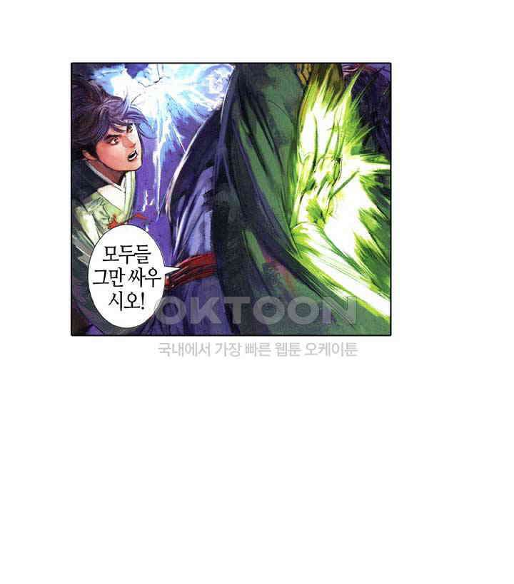 풍운 590화 신인구간추 4
