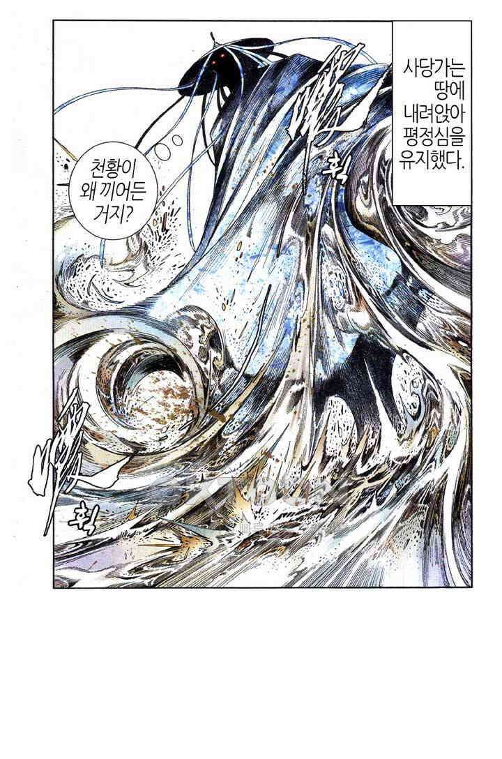 풍운 590화 신인구간추 11