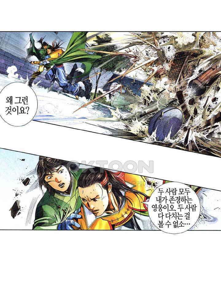 풍운 590화 신인구간추 13