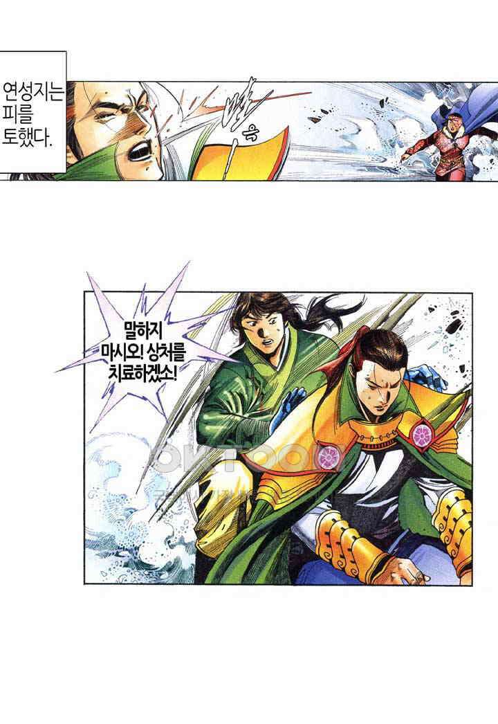 풍운 590화 신인구간추 14