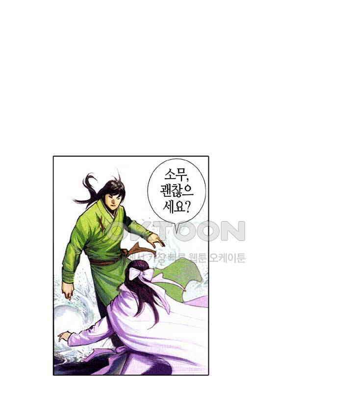 풍운 590화 신인구간추 18