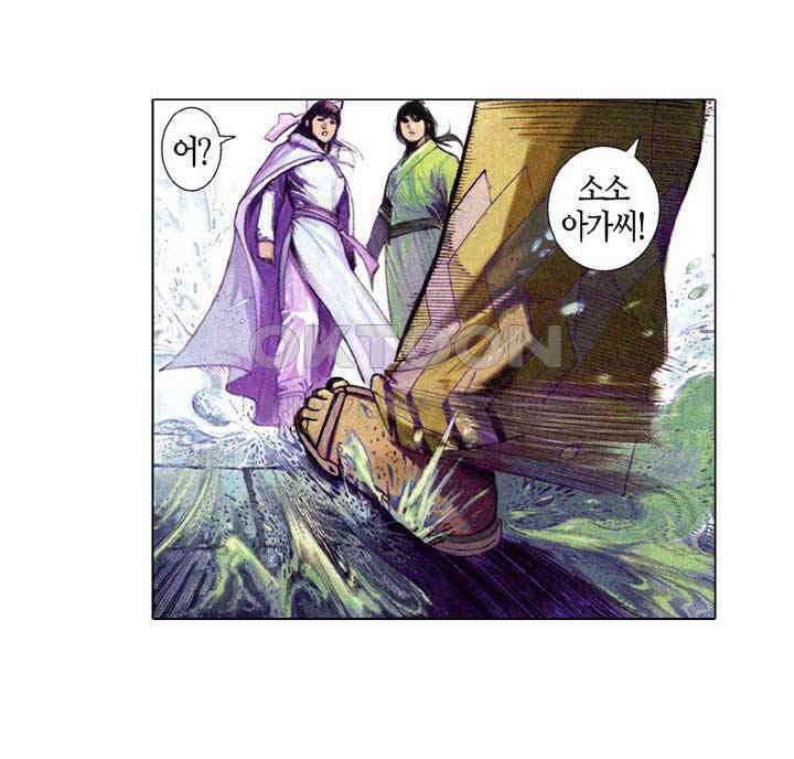 풍운 590화 신인구간추 21