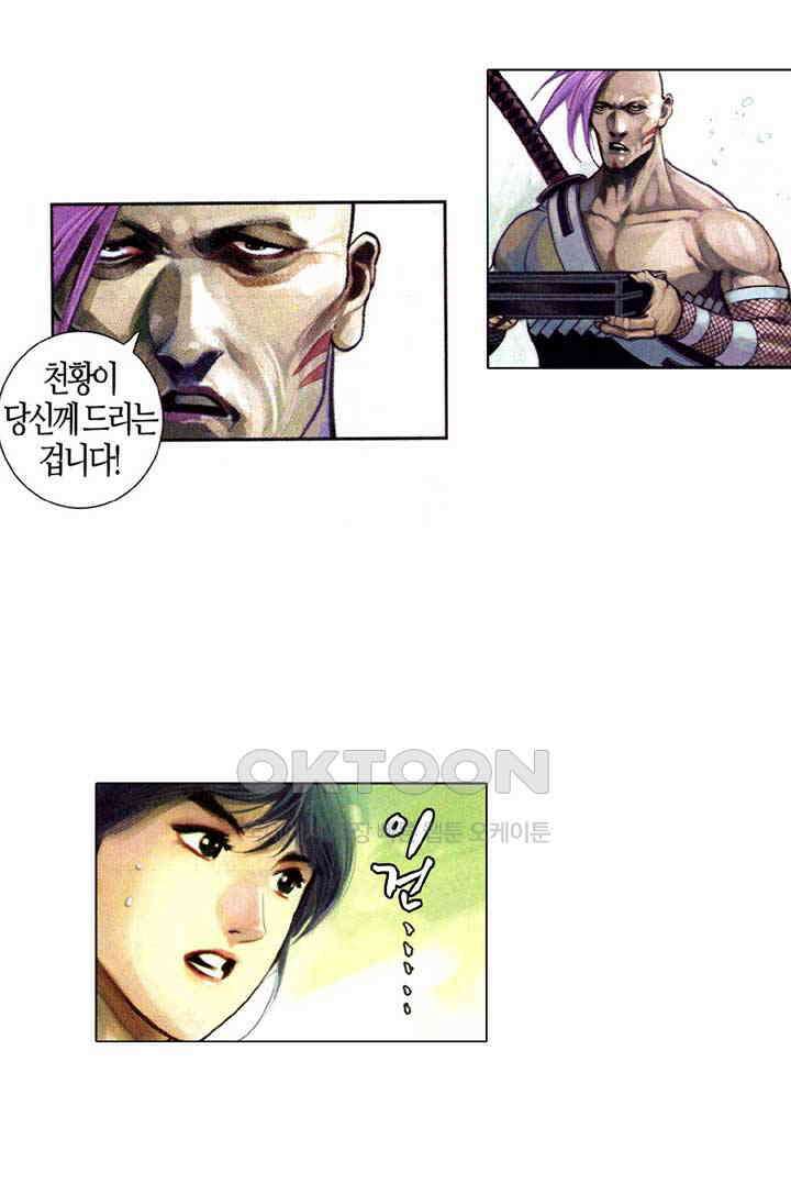풍운 590화 신인구간추 22