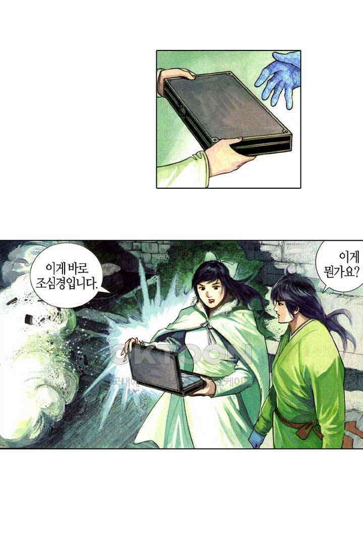 풍운 590화 신인구간추 23
