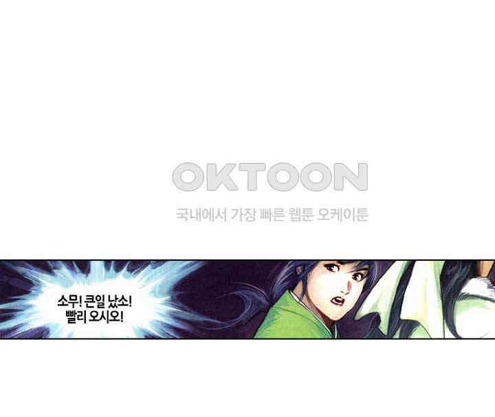 풍운 590화 신인구간추 27