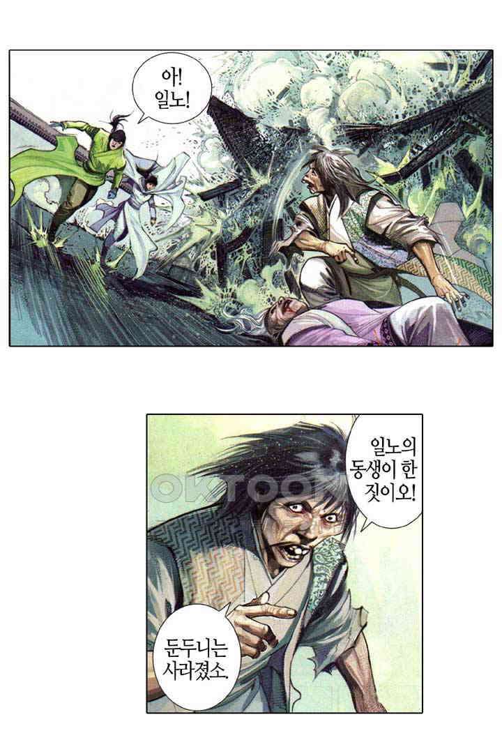 풍운 590화 신인구간추 28