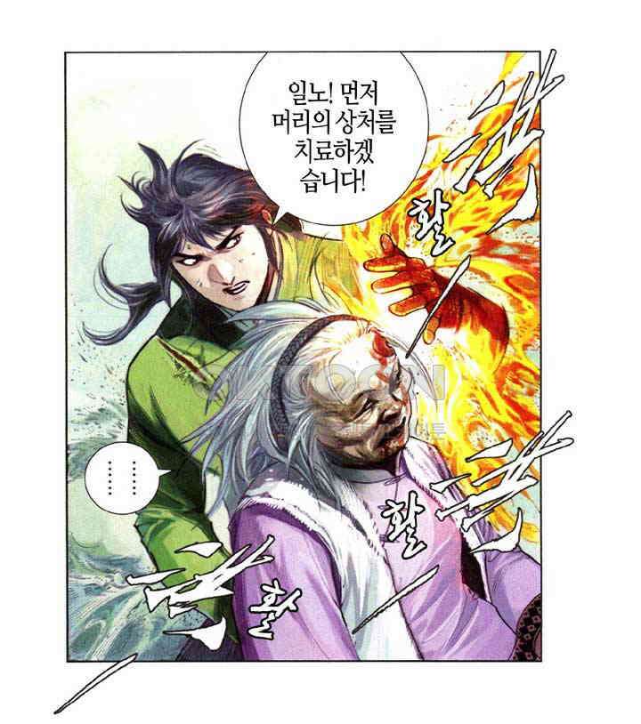 풍운 590화 신인구간추 31