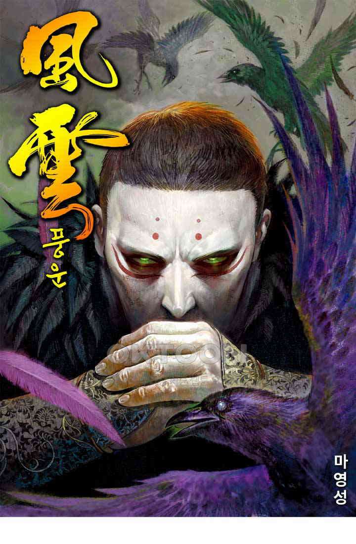 풍운 596화 쌍동 1
