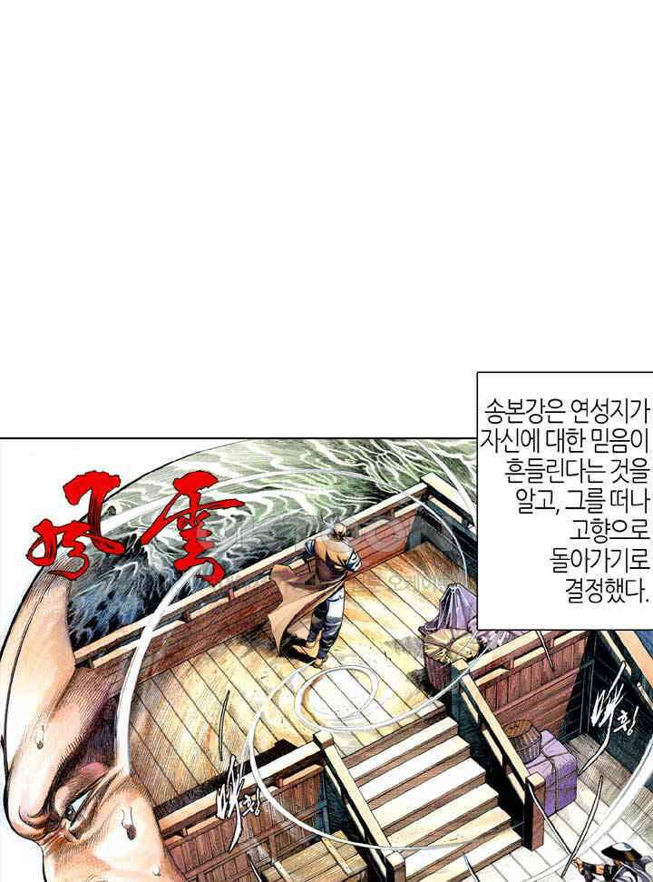 풍운 596화 쌍동 2