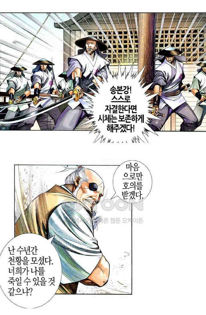 풍운 596화 쌍동 4