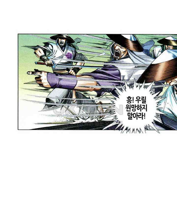 풍운 596화 쌍동 5