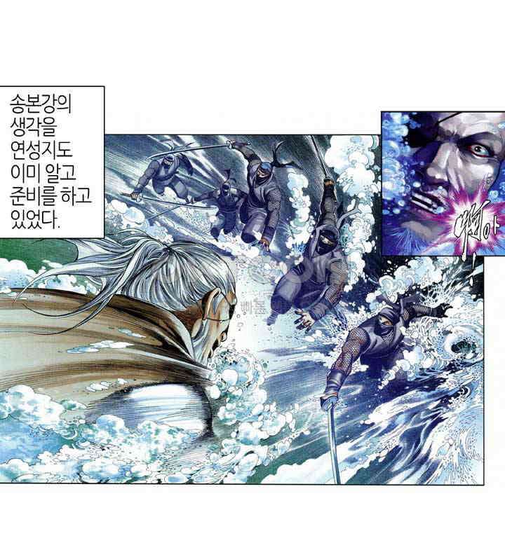 풍운 596화 쌍동 9
