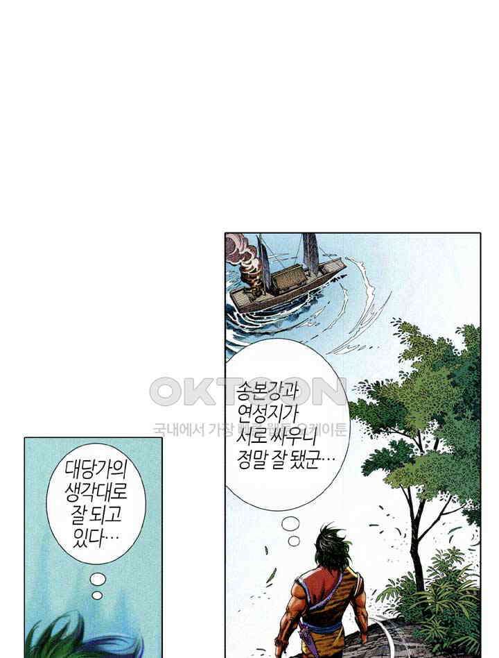 풍운 596화 쌍동 11