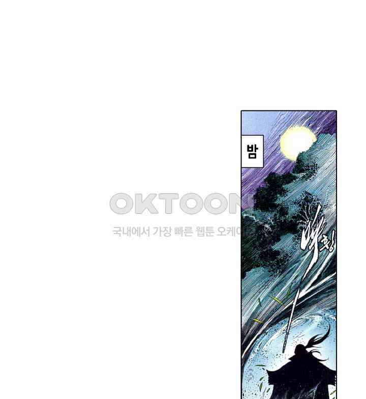 풍운 596화 쌍동 20
