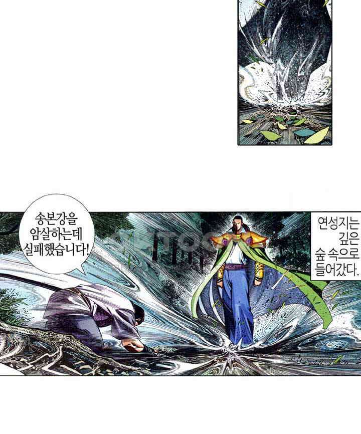 풍운 596화 쌍동 21