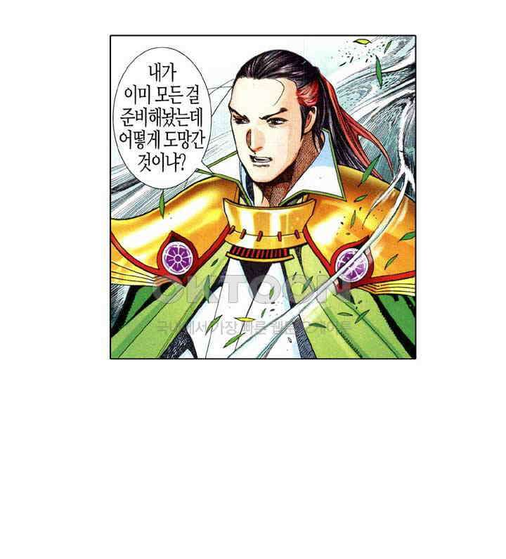 풍운 596화 쌍동 22