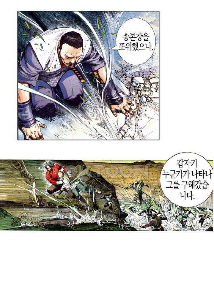 풍운 596화 쌍동 23