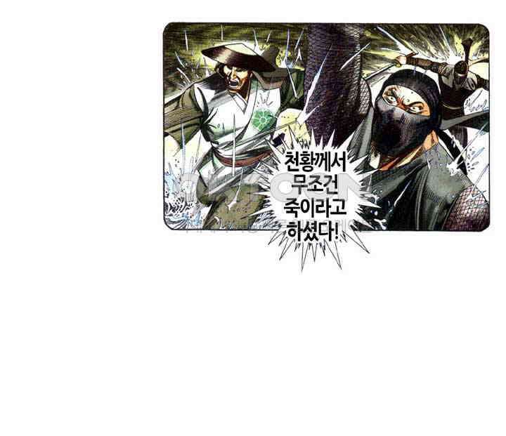 풍운 596화 쌍동 25