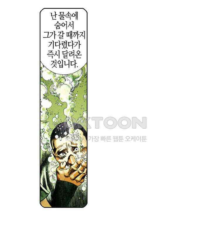 풍운 596화 쌍동 27