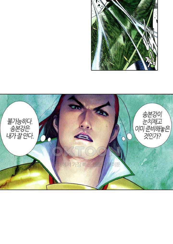 풍운 596화 쌍동 29