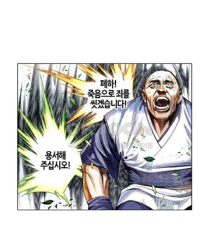풍운 596화 쌍동 30