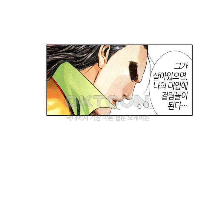 풍운 596화 쌍동 33