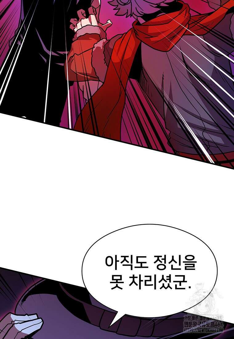 시간여행자 96화 7