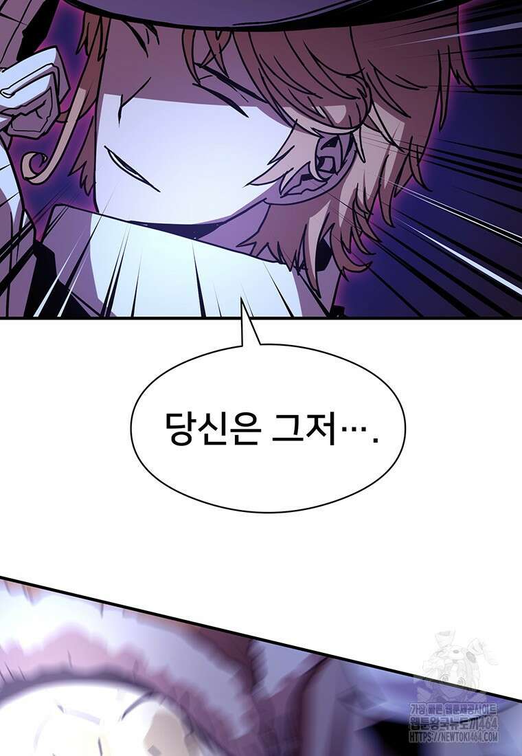 시간여행자 96화 8