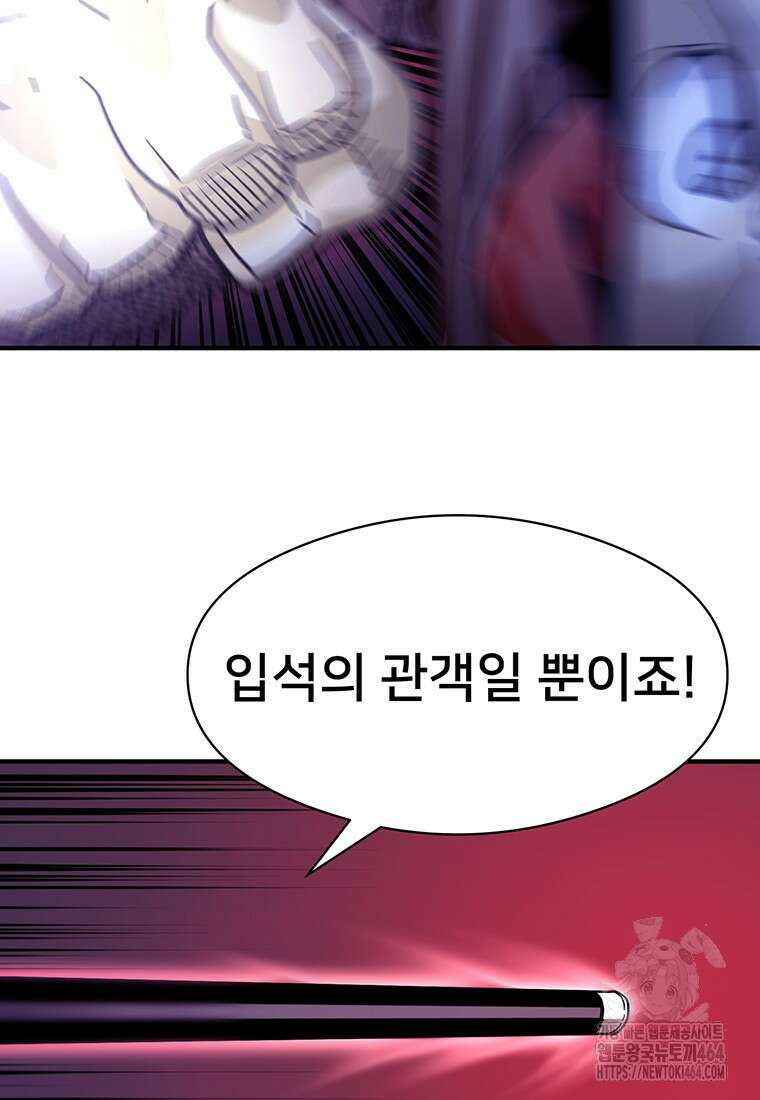 시간여행자 96화 9