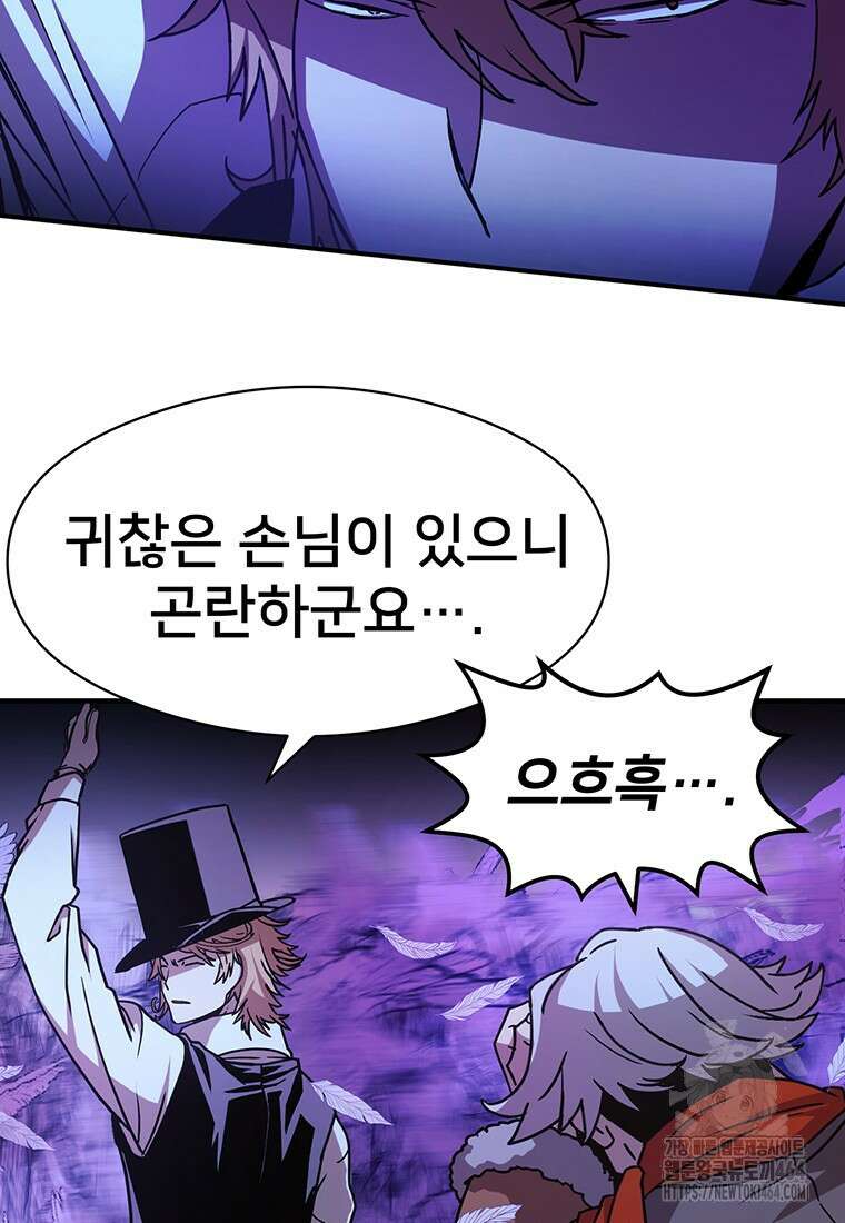 시간여행자 96화 15