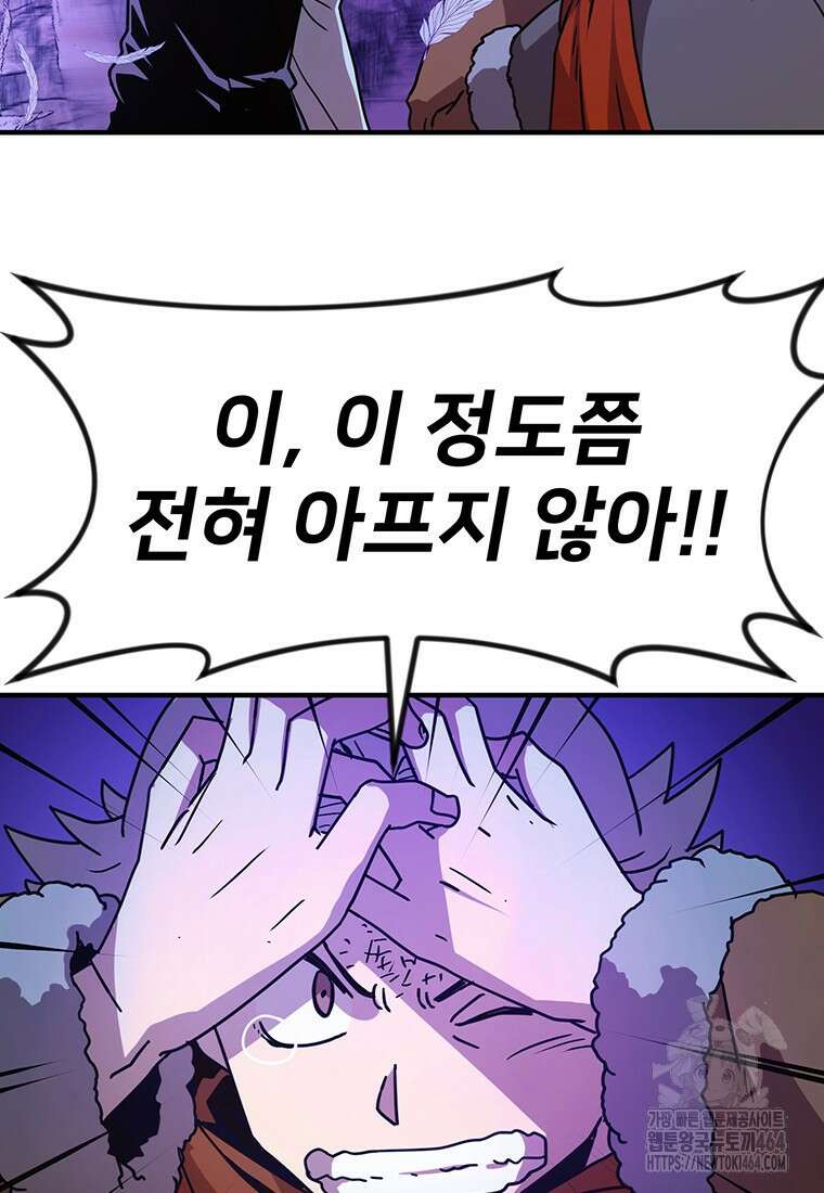 시간여행자 96화 16