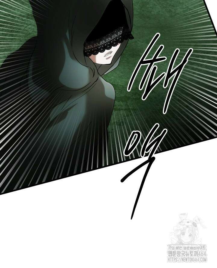 버그 트레인 167화 7