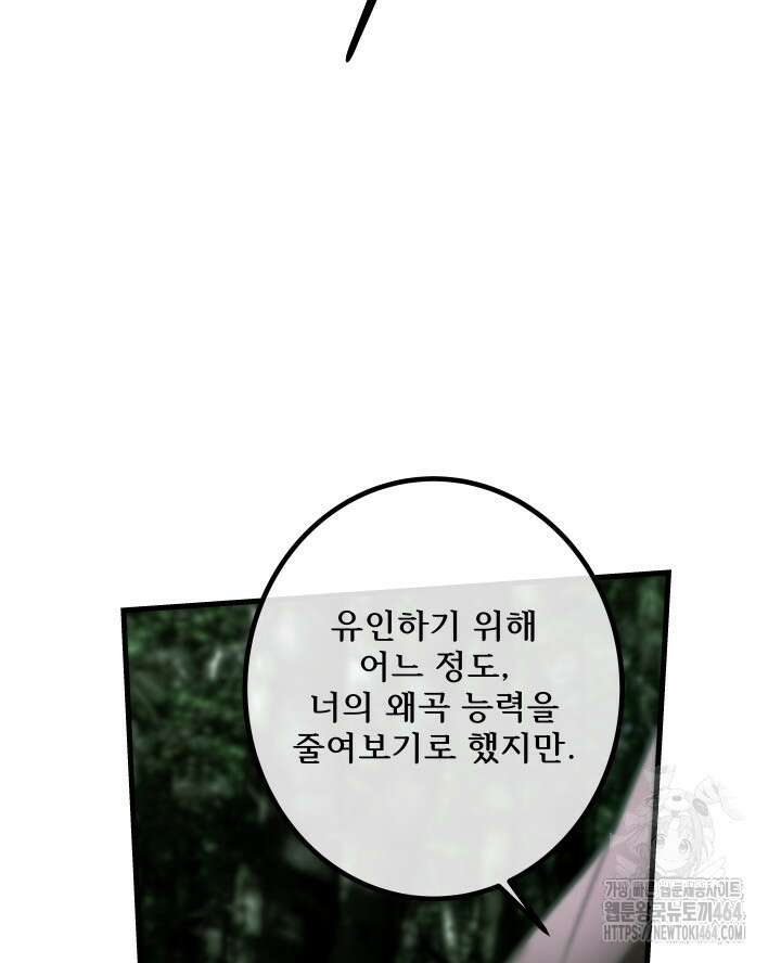 버그 트레인 167화 11