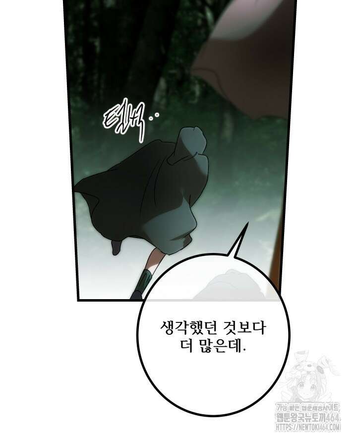 버그 트레인 167화 12