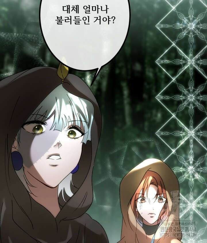 버그 트레인 167화 14
