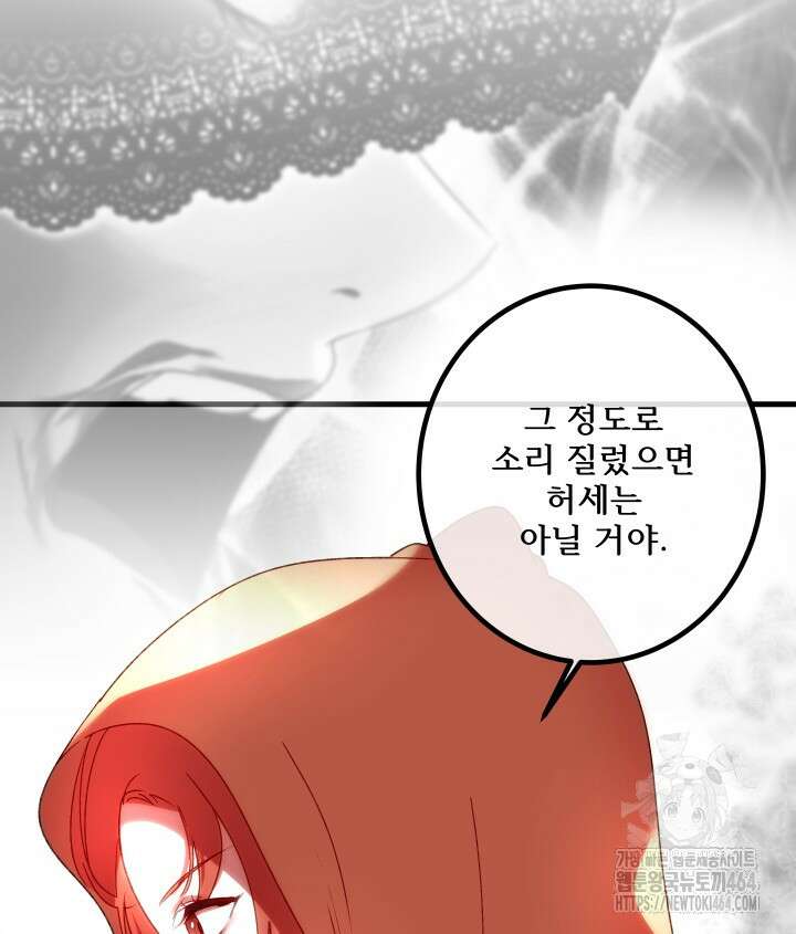버그 트레인 167화 16