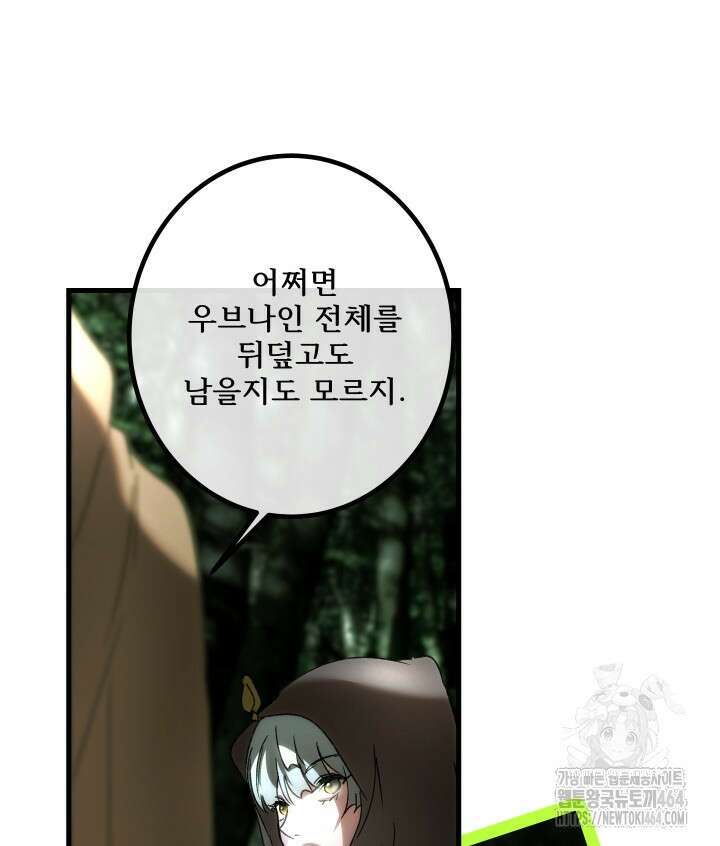 버그 트레인 167화 18