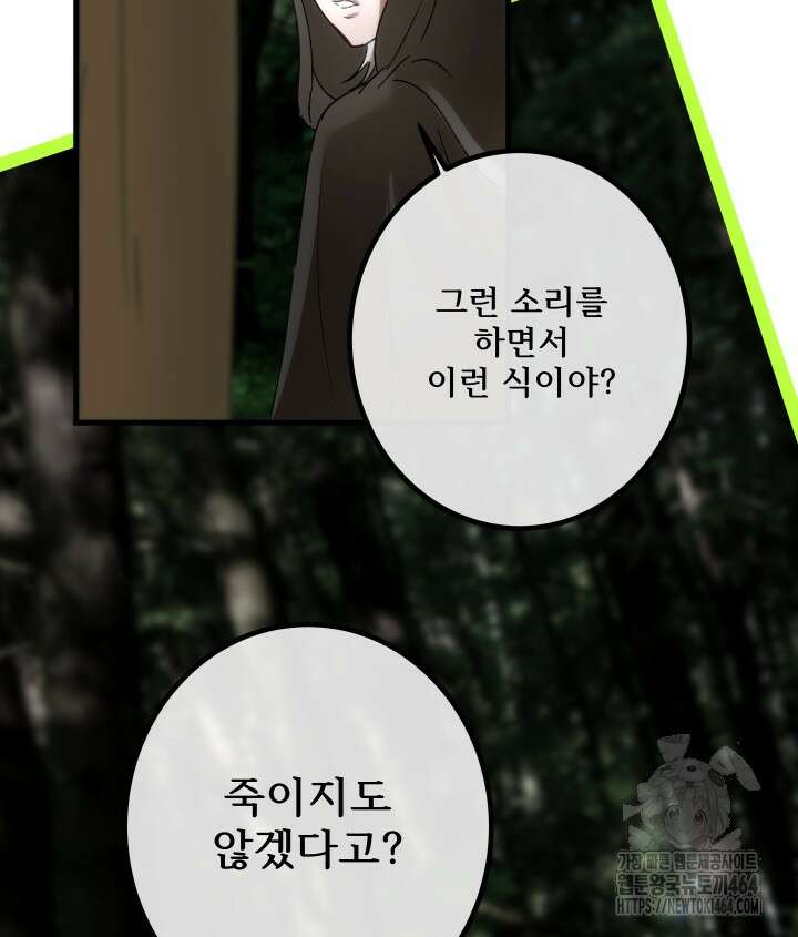 버그 트레인 167화 19