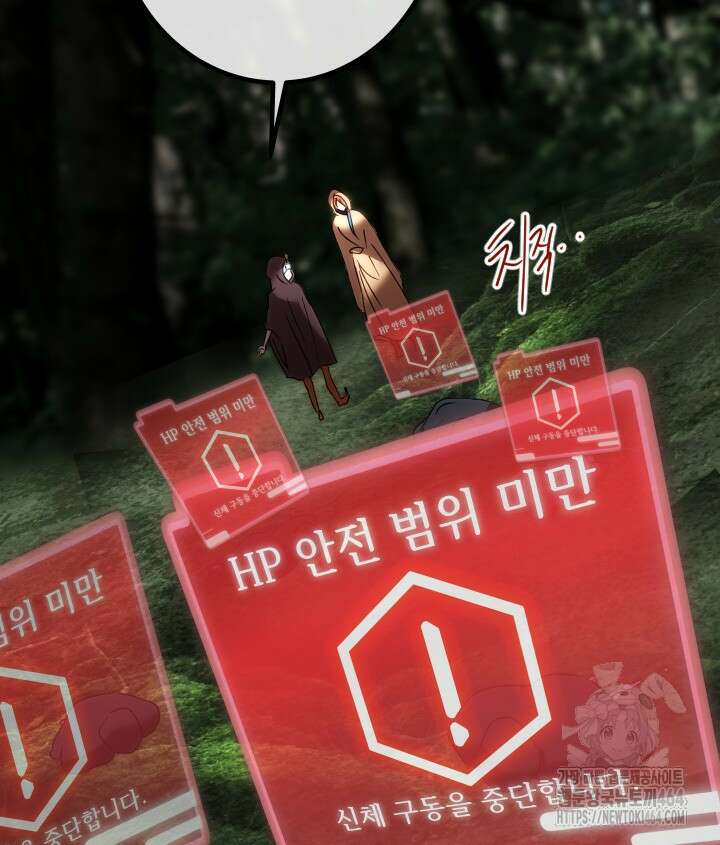 버그 트레인 167화 20