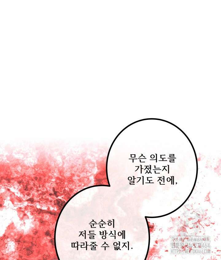 버그 트레인 167화 24