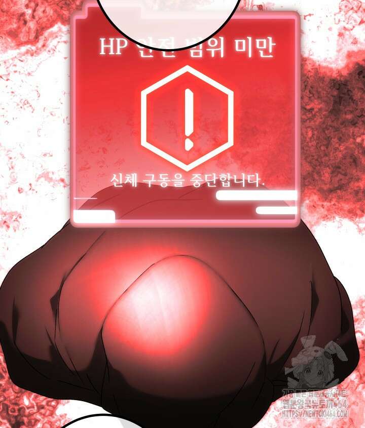 버그 트레인 167화 25