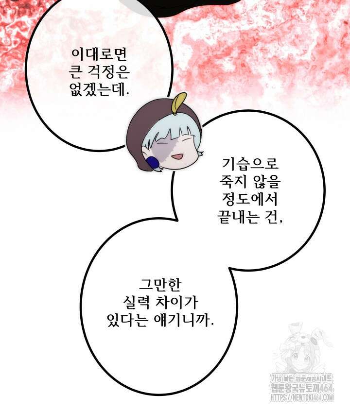 버그 트레인 167화 26